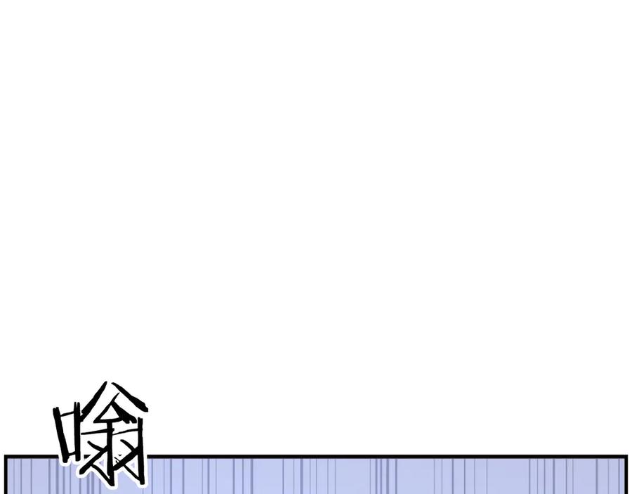 《重生不死尊》第267话 怪仙？ 第56页