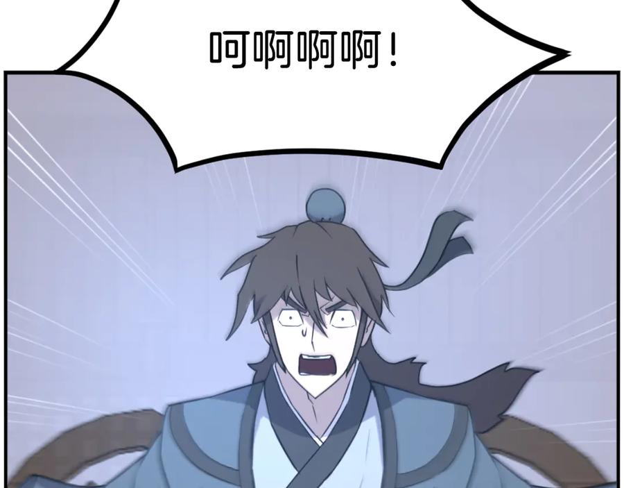 《重生不死尊》第267话 怪仙？ 第91页