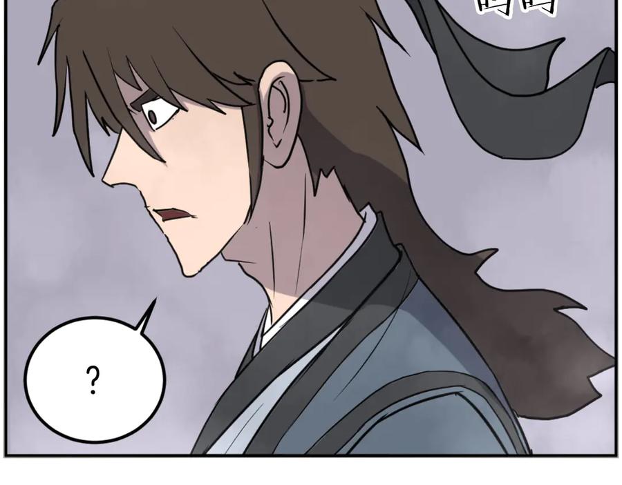 《重生不死尊》第267话 怪仙？ 第23页
