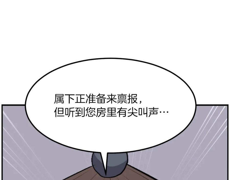 《重生不死尊》第267话 怪仙？ 第114页
