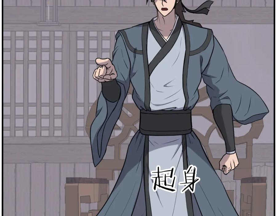《重生不死尊》第267话 怪仙？ 第144页