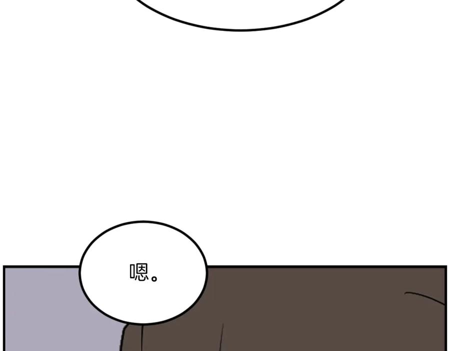 《重生不死尊》第267话 怪仙？ 第135页