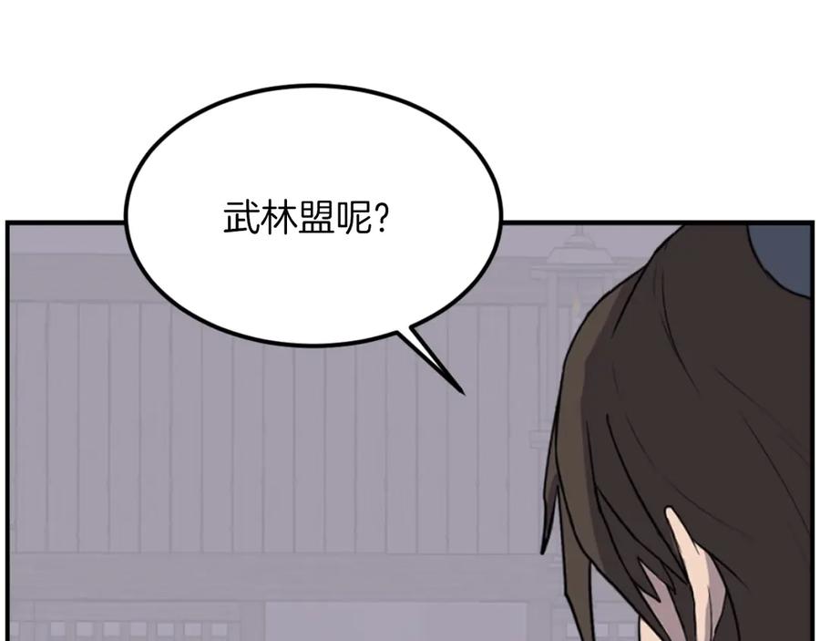 《重生不死尊》第267话 怪仙？ 第138页