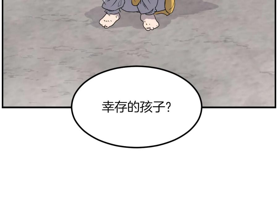 《重生不死尊》第267话 怪仙？ 第26页