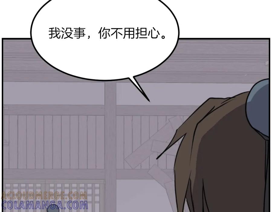 《重生不死尊》第267话 怪仙？ 第117页