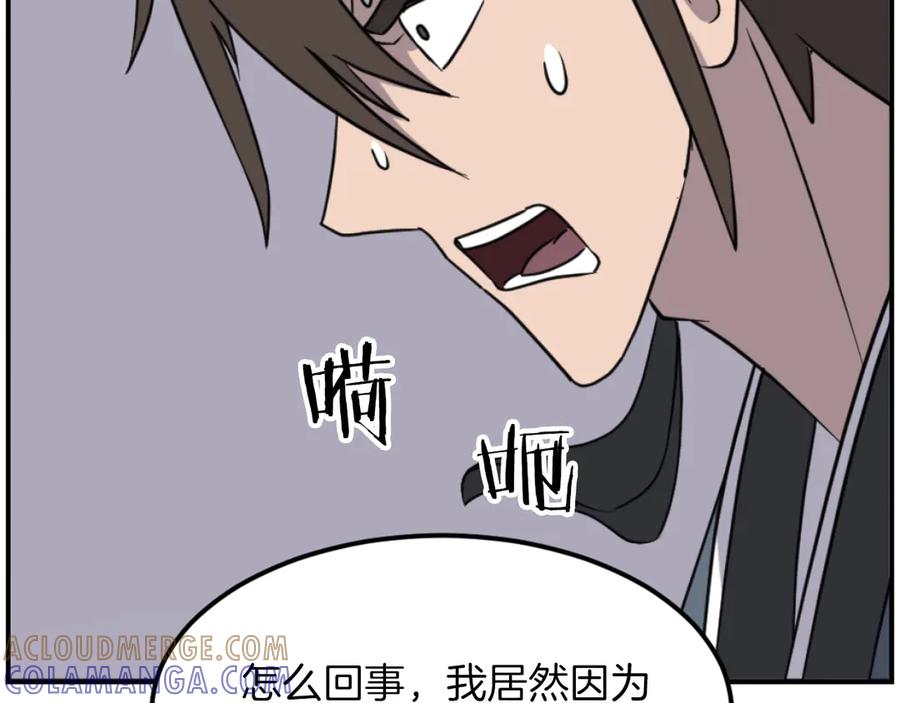 《重生不死尊》第267话 怪仙？ 第97页