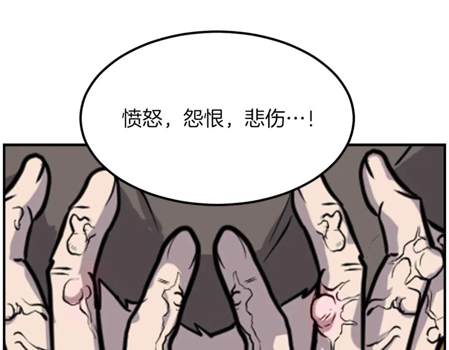 《重生不死尊》第267话 怪仙？ 第75页