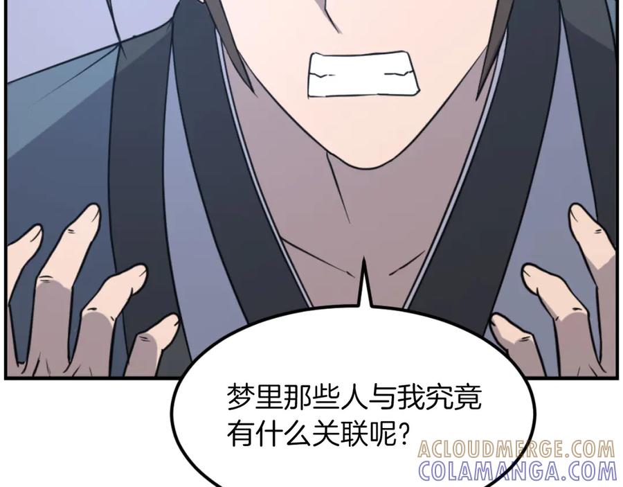 《重生不死尊》第267话 怪仙？ 第105页