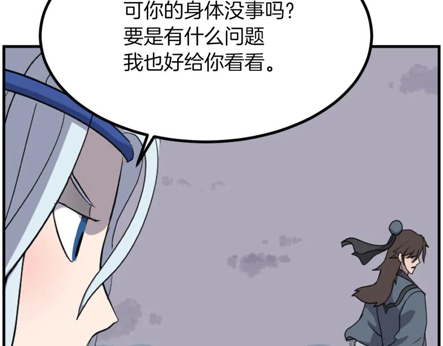 《重生不死尊》第268话 找回记忆 第67页