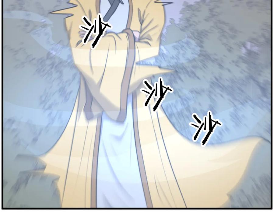 《重生不死尊》第268话 找回记忆 第150页