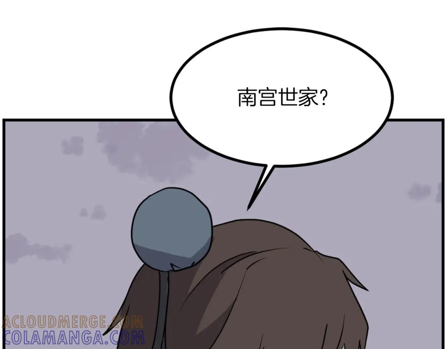 《重生不死尊》第268话 找回记忆 第53页