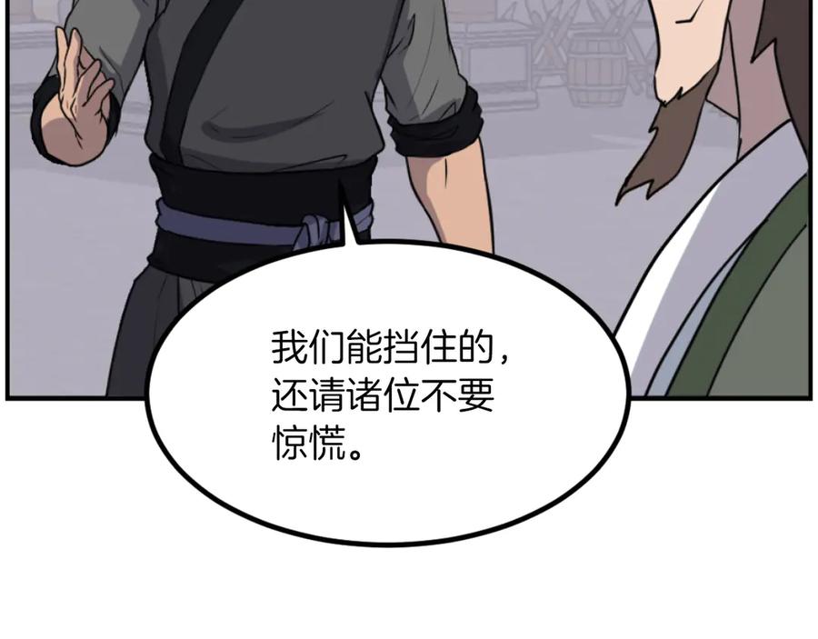 《重生不死尊》第268话 找回记忆 第36页