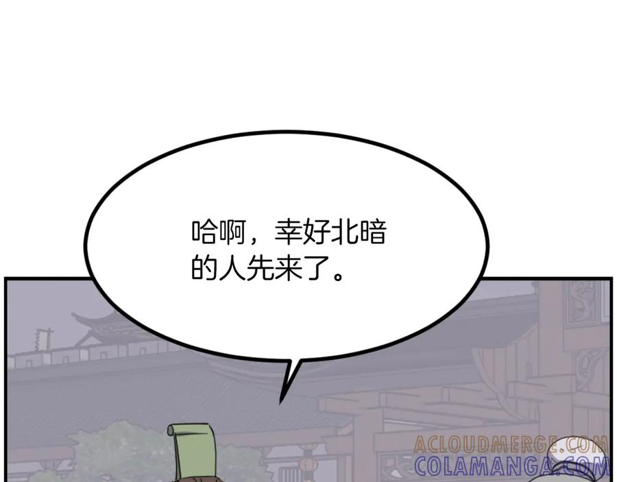 《重生不死尊》第268话 找回记忆 第37页