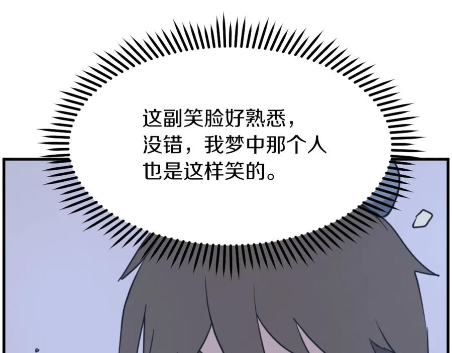 《重生不死尊》第268话 找回记忆 第167页