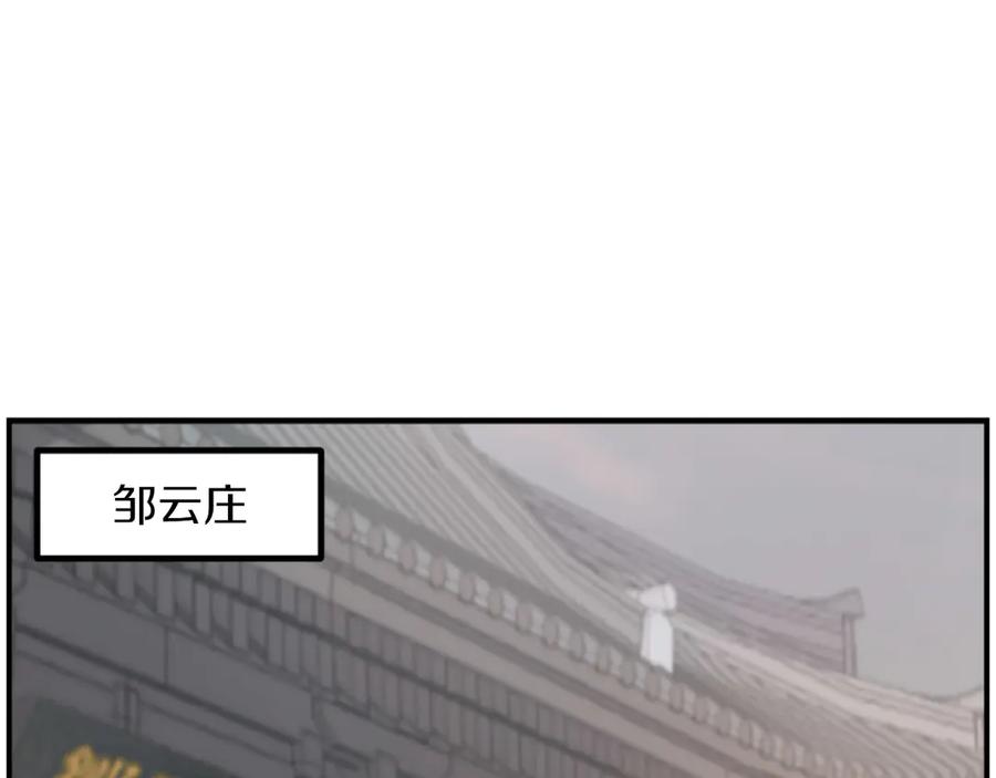 《重生不死尊》第268话 找回记忆 第3页