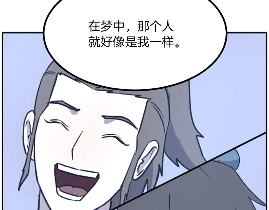 《重生不死尊》第268话 找回记忆 第104页
