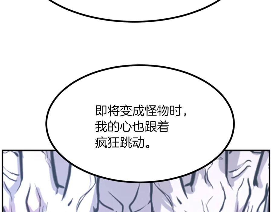 《重生不死尊》第268话 找回记忆 第106页