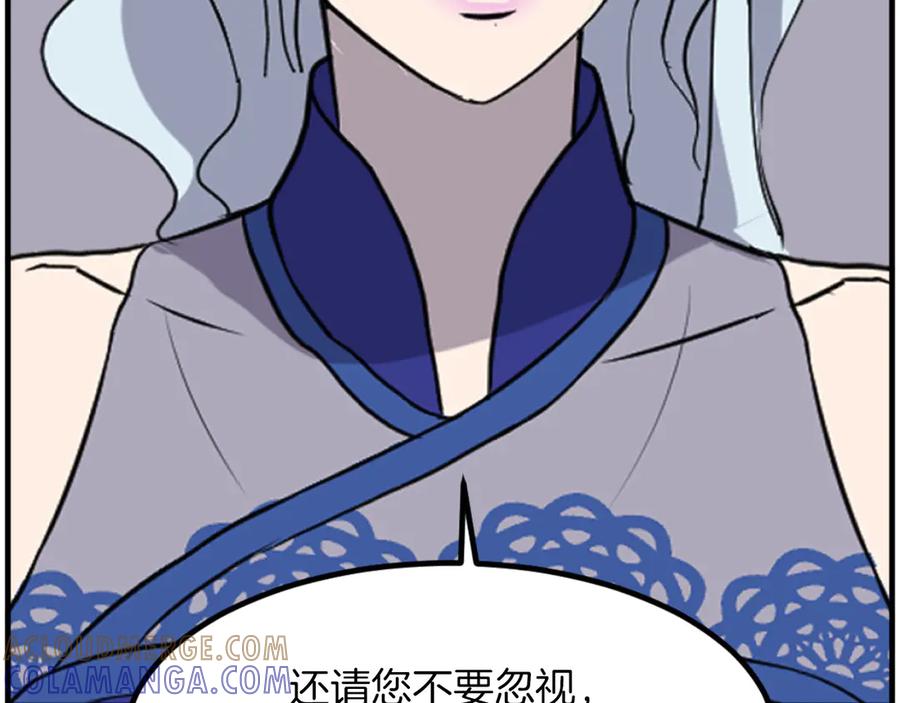 《重生不死尊》第268话 找回记忆 第73页