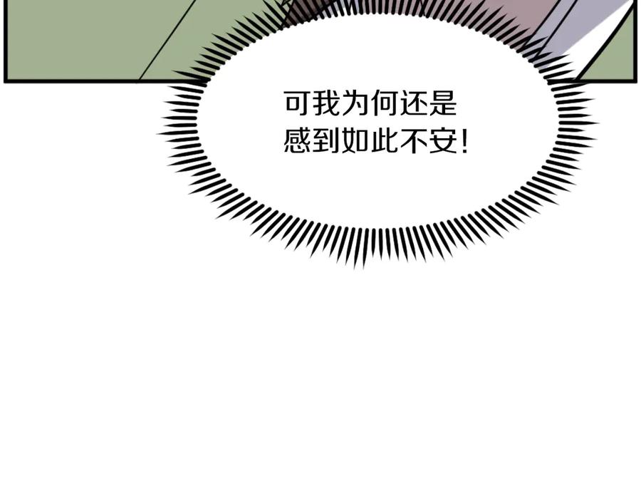 《重生不死尊》第268话 找回记忆 第47页