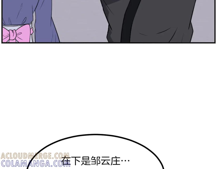 《重生不死尊》第268话 找回记忆 第13页