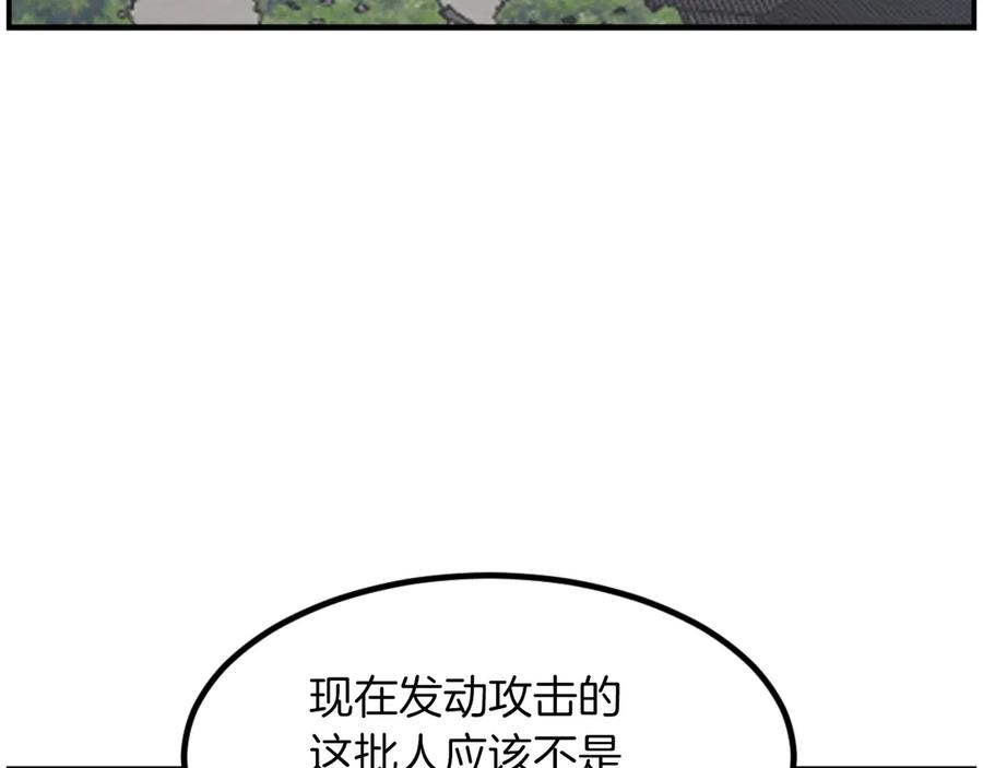 《重生不死尊》第268话 找回记忆 第34页