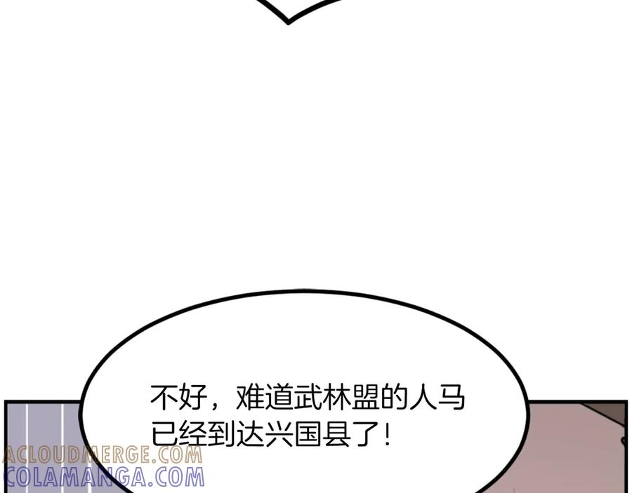 《重生不死尊》第268话 找回记忆 第29页