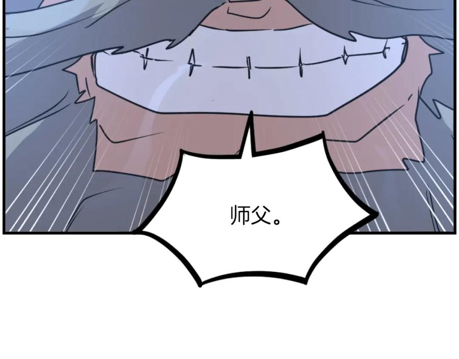 《重生不死尊》第268话 找回记忆 第171页