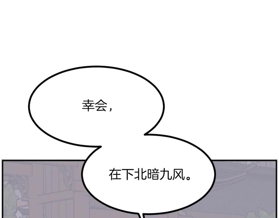 《重生不死尊》第268话 找回记忆 第11页