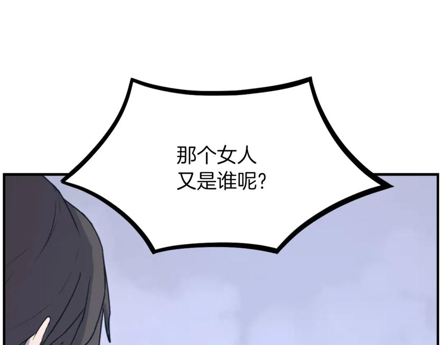 《重生不死尊》第268话 找回记忆 第114页