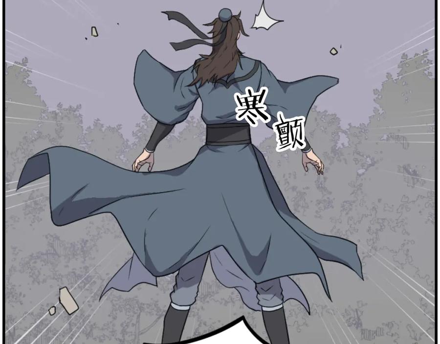 《重生不死尊》第268话 找回记忆 第144页