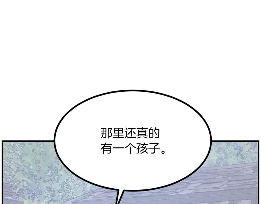 《重生不死尊》第268话 找回记忆 第119页