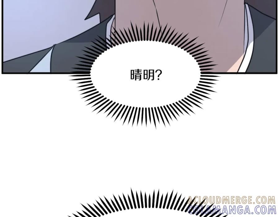 《重生不死尊》第268话 找回记忆 第161页