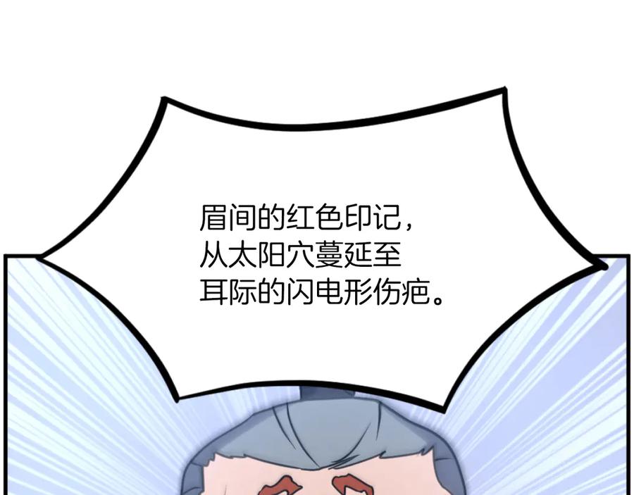 《重生不死尊》第268话 找回记忆 第154页