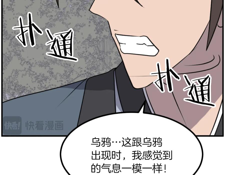 《重生不死尊》第268话 找回记忆 第147页