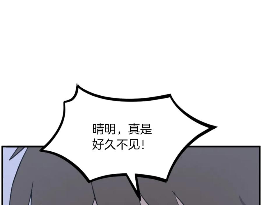 《重生不死尊》第268话 找回记忆 第159页