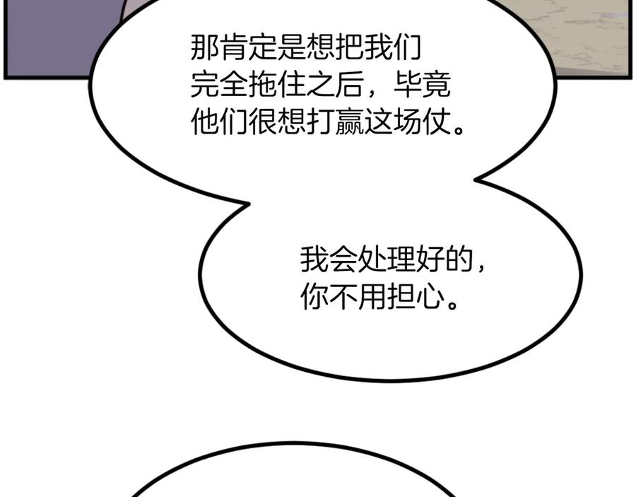 《重生不死尊》第268话 找回记忆 第60页
