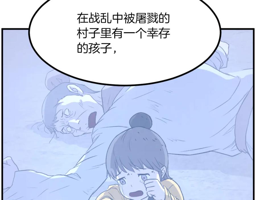 《重生不死尊》第268话 找回记忆 第80页