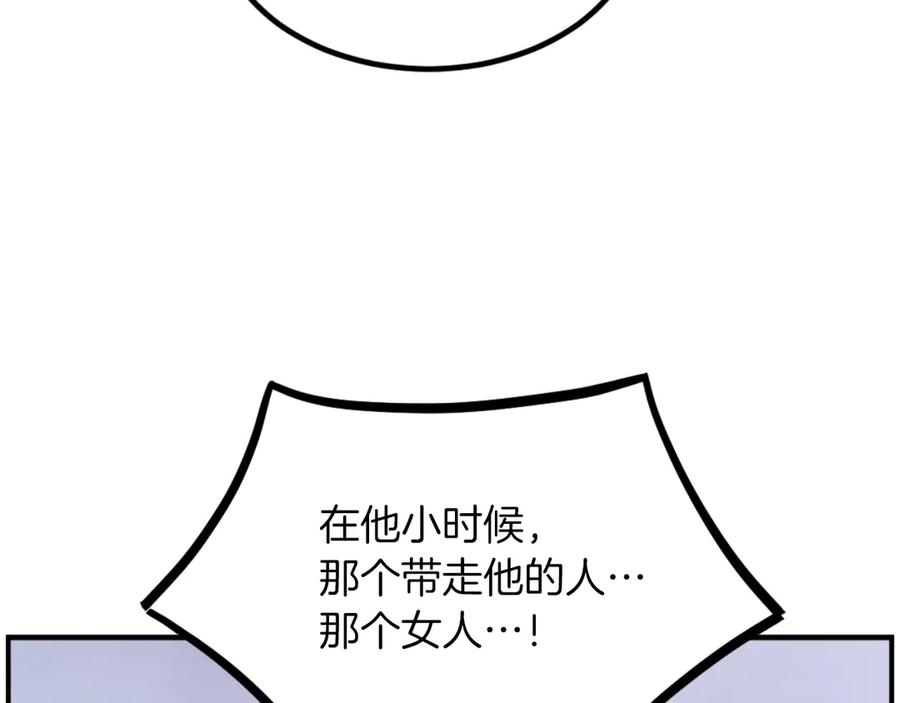 《重生不死尊》第268话 找回记忆 第111页