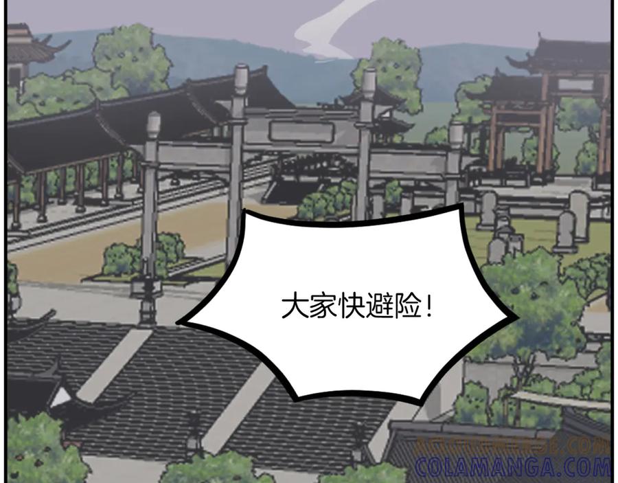 《重生不死尊》第268话 找回记忆 第33页
