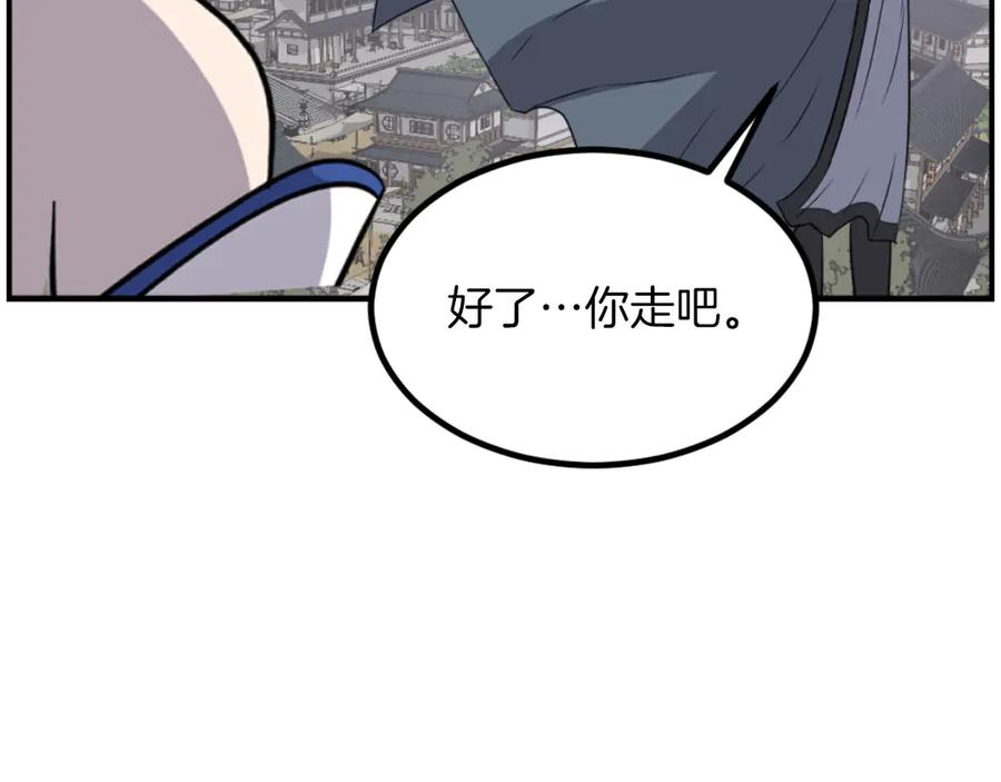 《重生不死尊》第268话 找回记忆 第95页