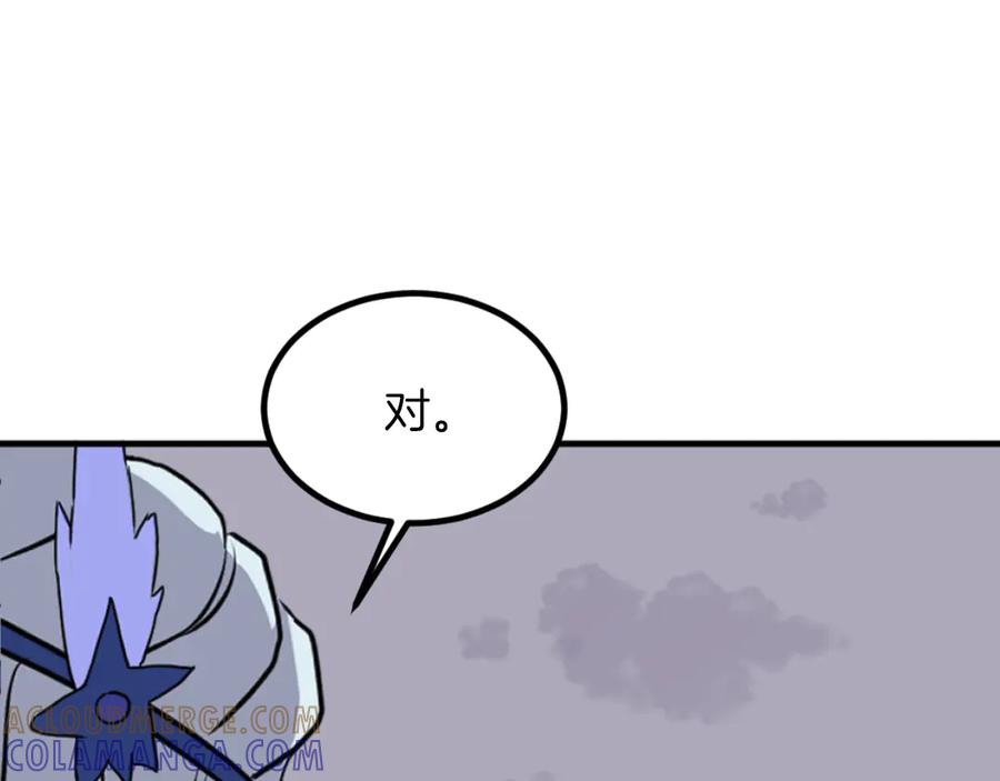 《重生不死尊》第268话 找回记忆 第77页