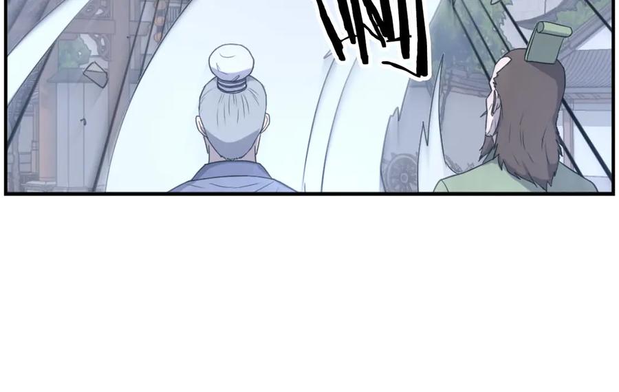 《重生不死尊》第268话 找回记忆 第44页
