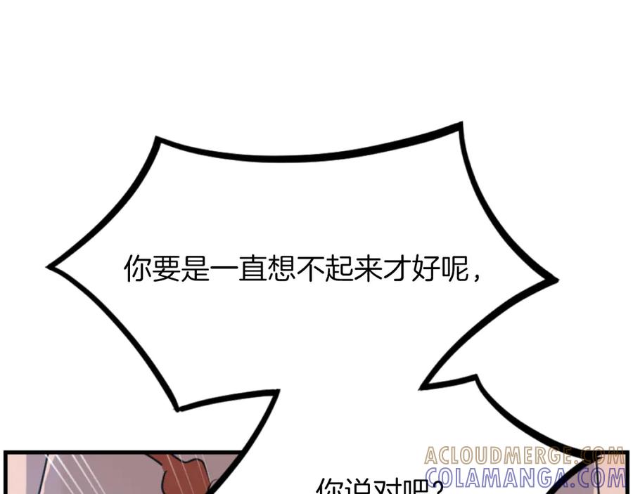 《重生不死尊》第268话 找回记忆 第169页