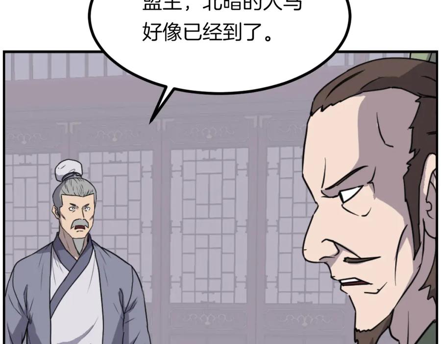 《重生不死尊》第268话 找回记忆 第6页