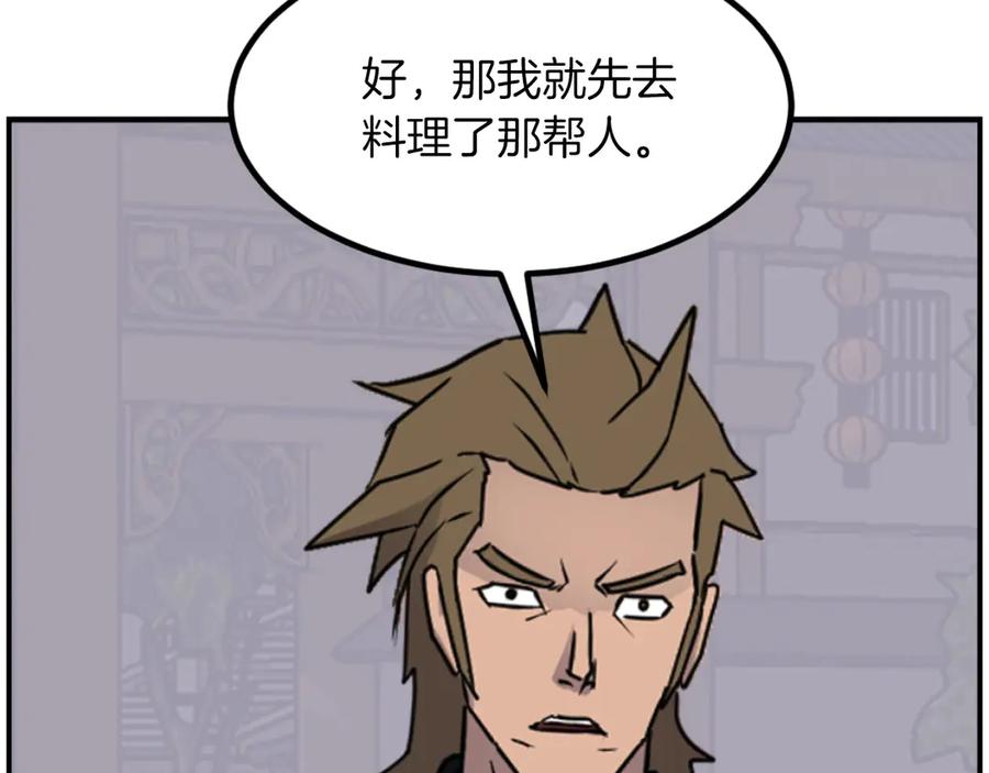 《重生不死尊》第268话 找回记忆 第40页
