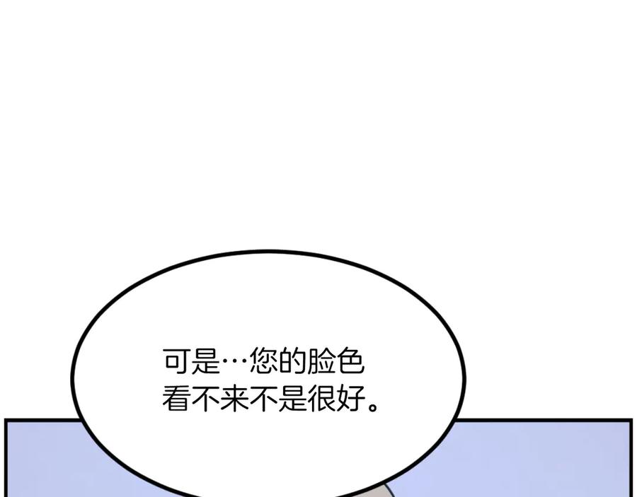 《重生不死尊》第268话 找回记忆 第124页