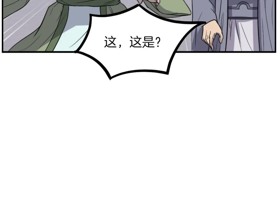 《重生不死尊》第268话 找回记忆 第26页