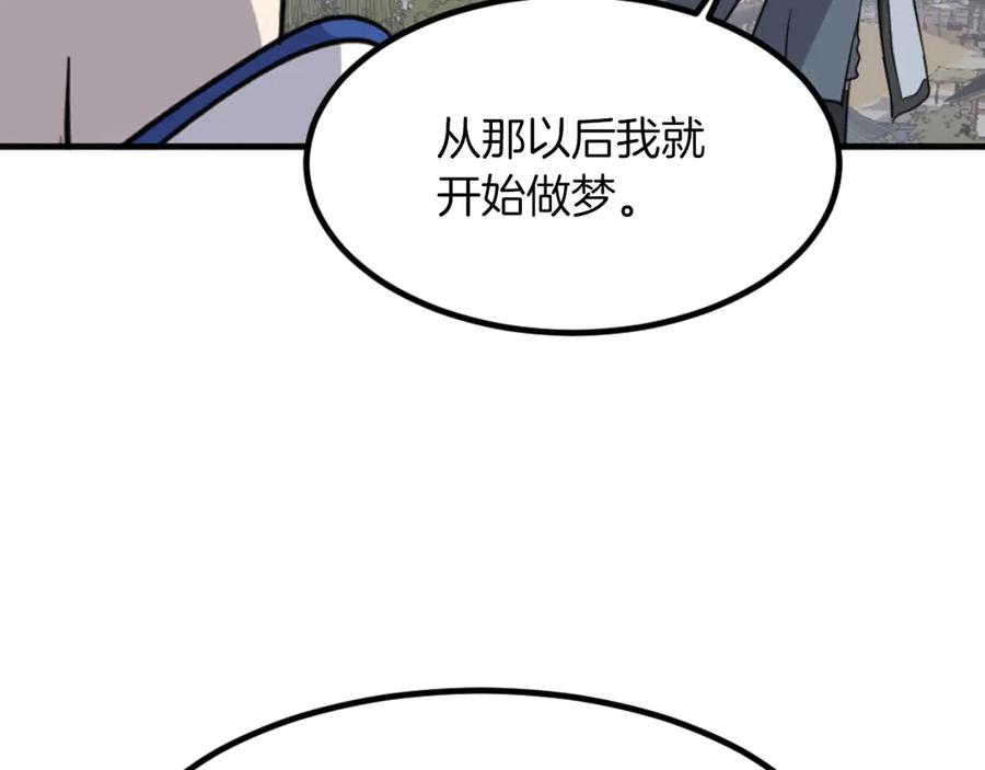 《重生不死尊》第268话 找回记忆 第79页