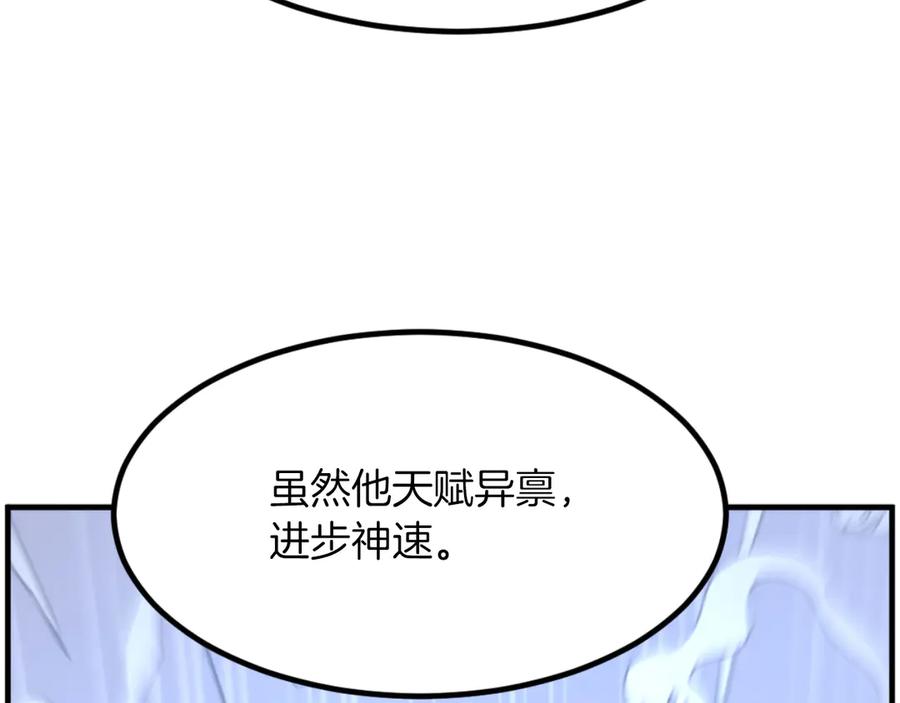 《重生不死尊》第268话 找回记忆 第82页