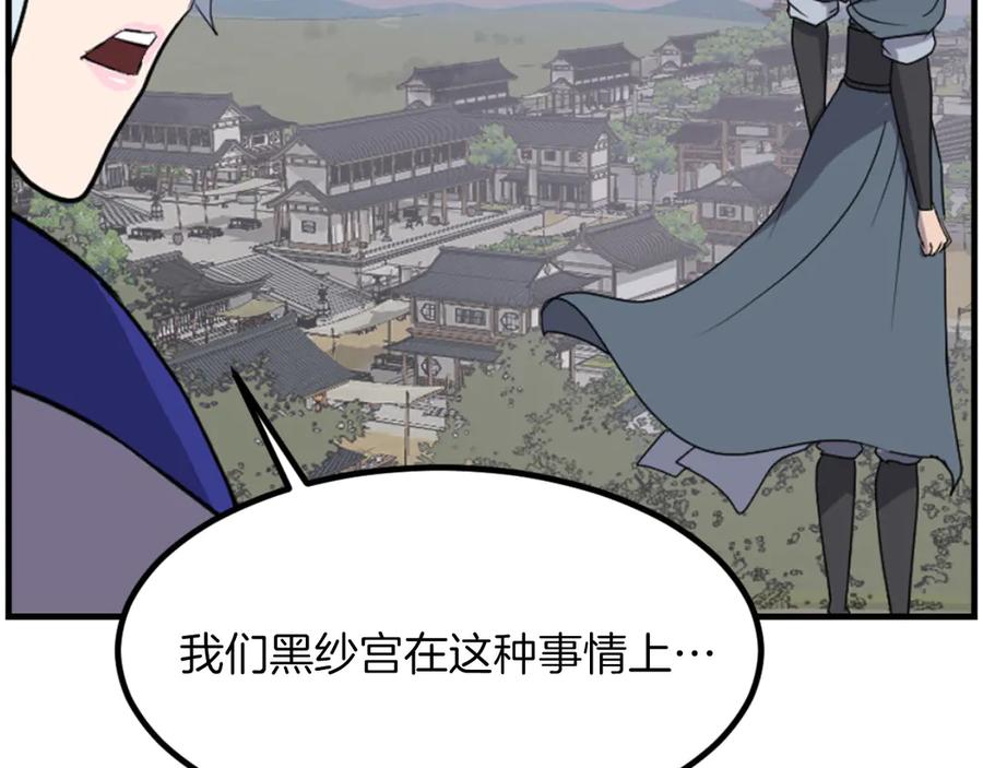 《重生不死尊》第268话 找回记忆 第68页